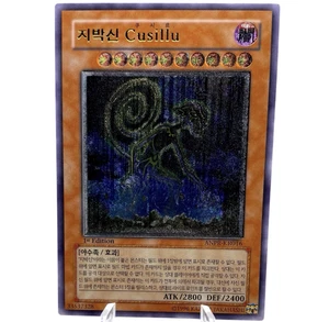 100% AUTHENTIC Earthbound Immortal Cusillu Ultimate Rare Korean ANPR-KR016 - Picture 1 of 10