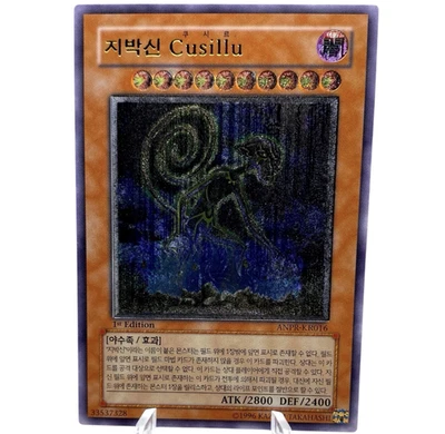 100% AUTHENTIC Earthbound Immortal Cusillu Ultimate Rare Korean ANPR-KR016 - Image 1 of 4
