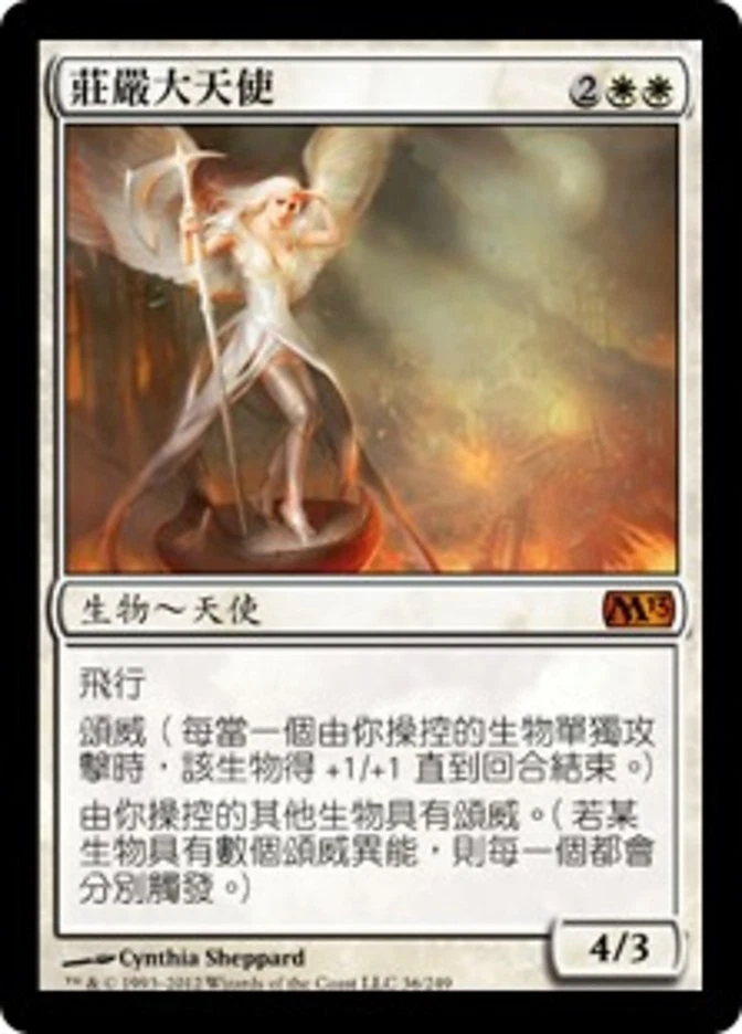 1x Sublime Archangel MTG M13 #036 Magic Taiwan Traditional-C NM/Unplay MR card - Image 1 of 1