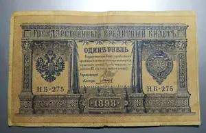 Kaiserreich Russisches Papiergeld 1 Ein Rubel Rubel Schein 1898 Nikolaus II. - Bild 1 von 3
