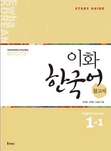 Ewha Korean Study Guide English Ver 1-1 Korean Language Book Korean + Track - Picture 1 of 9