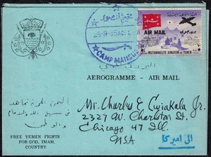 Yemen 1965 Royalist Cover from Gen. Bruce Conde w/ SG R46 MAJOR RARITY - Picture 1 of 3