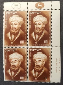 Israel 1953 MAIMONIDES #74 PLATTENBLOCK VON 4 MINH - Bild 1 von 1