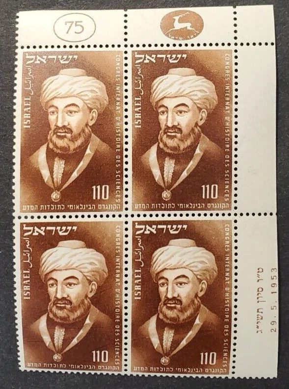 Israel 1953 MAIMONIDES #74 PLATE BLOCK OF 4 MNH - Image 1 of 1