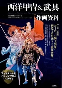 * How to Draw Manga Anime Western Armor & Weapon Material Art Pose Book USED - Picture 1 of 2