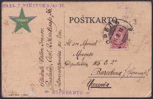 F-EX38887 RUSSLAND OREL 1913 ESPERANTO POSTKARTE NACH SPANIEN. - Bild 1 von 2