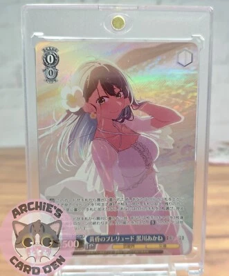 Weiss Schwarz JP Promo Akane Kurokawa (Oshi No Ko) Foil OSK/S121-P02S NM - Image 1 of 3