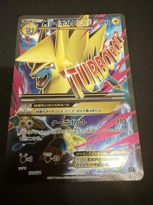 2017 Pokémon Japanese Best Of XY Mega Manectric EX Full Art 174 NM/Mint - Image 1 of 3