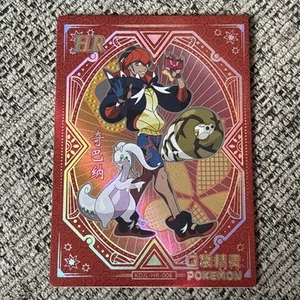 Raihan HR KDJL-HR-006 Eif Baby Chinese Pokemon Card - Picture 1 of 2