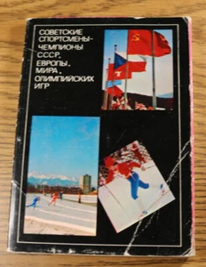 Soviet Sportsman 22 Photo Card Folio 1976 Winter Olympics Innsbruck Russian USSR - Picture 1 of 9