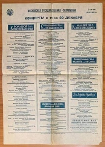 1965 Moscow Philharmonic Sviatoslav Richter pianist solo recital Program Poster - Picture 1 of 5