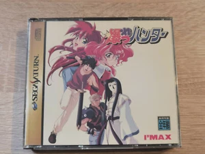 BAKURETSU HUNTER SEGA SATURN JAP - Bild 1 von 1