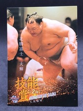 Daiki Hokutofuji Sumo Wrestling Hakkaku Stable BBM Card Game 2021 Japan No.51