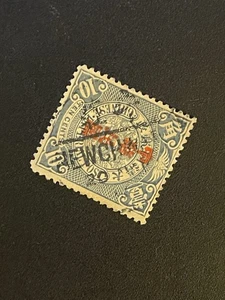 TangStamps: CHINA Coiling Dragon schöner Stempel 牛庄 - Bild 1 von 1