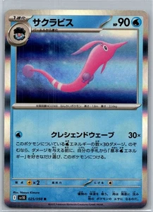 Pokemon Gorebyss Holo R 025/098 SV10 Glory of the Rocket Gang Japanese - Picture 1 of 2