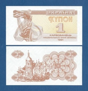 UCRANIA / UKRAINE -- 1 KARBOVANETS ( 1991 ) -- UNC -- PICK 81a . - Picture 1 of 1
