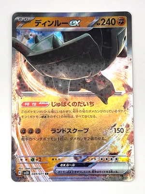 Pokemon Card TCG Ting-Lu ex 049/071 sv2D : Clay Burst Nintendo Japanese - Image 1 of 4