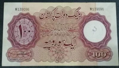 Pakistan old 100re 1951 Sign ABDUL Qadir xf + - Image 1 of 2