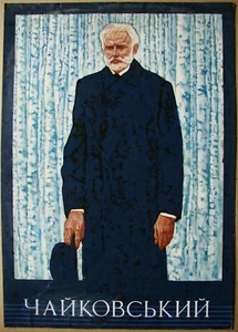 Ukrainian Soviet USSR Painting poster Pyotr Tchaikovsky composer Classical music - Picture 1 of 8