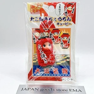 Mini figura Takoyaki Lantern Kewpie QP Osaka Limited Netsuke Strap Japón rara - Imagen 1 de 12