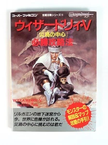 Guide Book WIZARDRY V 5 Nintendo Super Famicom SFC SNES Jap Japan - Imagen 1 de 6