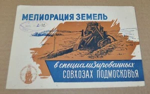 1960 Recuperación de tierras en granjas estatales región de Moscú tractor URSS folleto soviético - Imagen 1 de 3