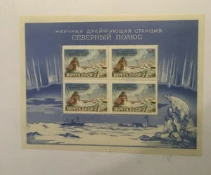 Russia 1958 MH block n. 29 (31) - Picture 1 of 2