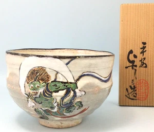 Kyo-Yaki Matcha Bowl Fujin φ4.8×H3.3in W/ Wooden Box by Yoshizo Tea Utensils FS - Picture 1 of 12