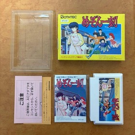 Maison Ikkoku Famicom #6e23dd