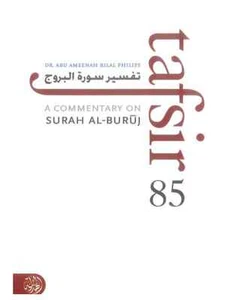 Tafsir Surah Al Buruj - Imagen 1 de 4