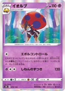 Pokemon Single Cards Holo Foil R Sword Shield Sun Moon Scarlet Violet Japanese - Bild 1 von 190