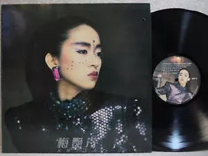 Anita Mui 梅艶芳 Anita 1992 Korea LP Bild & Text mit fast neuwertig Promo Hyper Sticker - Bild 1 von 6