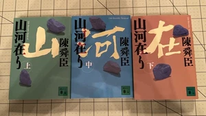 Ali Sanga (Kodansha Bunko) (2002) 3 Volumes Japanese Import B0635 - Imagen 1 de 1