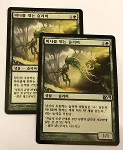 2 x Magic the Gathering MTG Korean Manaweft Sliver M14 Uncommon Nr Mint - Picture 1 of 2