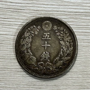 1898 Japan Meiji Jahr 31 - Dragon 50 Sen Silbermünze JC#800 - Bild 1 von 4