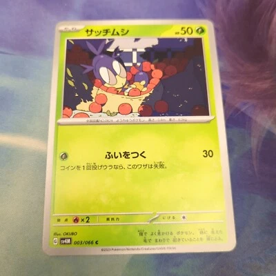 Pokemon Japan SV4M : Future Flash Blipbug 003/066 - Image 1 of 2