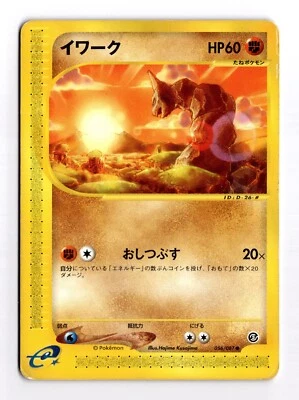 Onix 056/087 Japanese Unlimited Common Aquapolis Pokemon Card TCG HP - Image 1 of 2