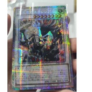BPRO-JP041 - Yugioh - Japanese - Ecclesia of the Black Dragon - Prismatic Secret - Picture 1 of 3