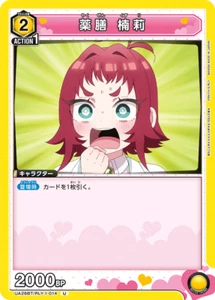 Tarjeta japonesa Kusuri UA26BT/RLY-1-014 U Union Arena 100 novias - Imagen 1 de 1