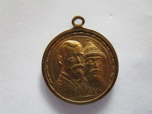 Russland Medaille 300 Jahre Romanow 1613-1913 aus Bronze - Bild 1 von 2