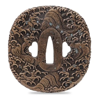 Sword Guard Tsuba Brass Wave pattern, Inscription, Ippōsaku, Minoe - Image 1 of 4