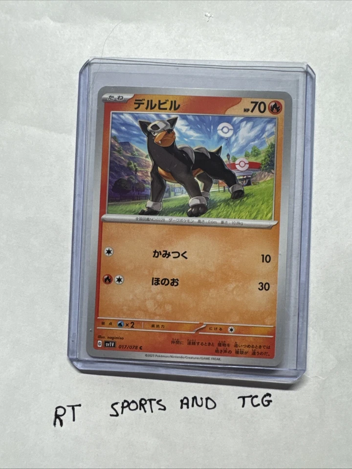 Houndour 017/078 Pokemon Violet Scarlet EX SV1V Japanese Card US SELLER - Image 1 of 1