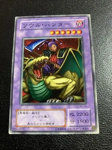 Yu-Gi-Oh! Soul Hunter BC-65 vintage japanese - Picture 1 of 4