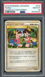 Pokemon Japanese Twins Clash at the Summit 1st Ed. 078/080 PSA 10 Marill Mareep - Bild 1 von 2