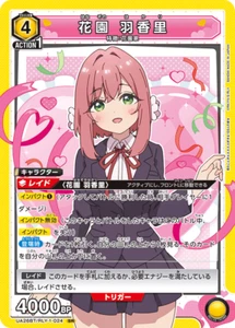 Tarjeta japonesa Hakari UA26BT/RLY-1-024 SR Union Arena 100 novias - Imagen 1 de 1