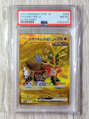 Gouging Fire ex 098/071 Sv5k: Wild Force Holo Japanese PSA 8 - Image 1 of 4