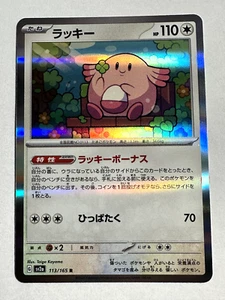 Pokemon TCG Chansey sv2a Pokemon 151 113/165 R Japanese Holo Rare Card NM - Picture 1 of 2
