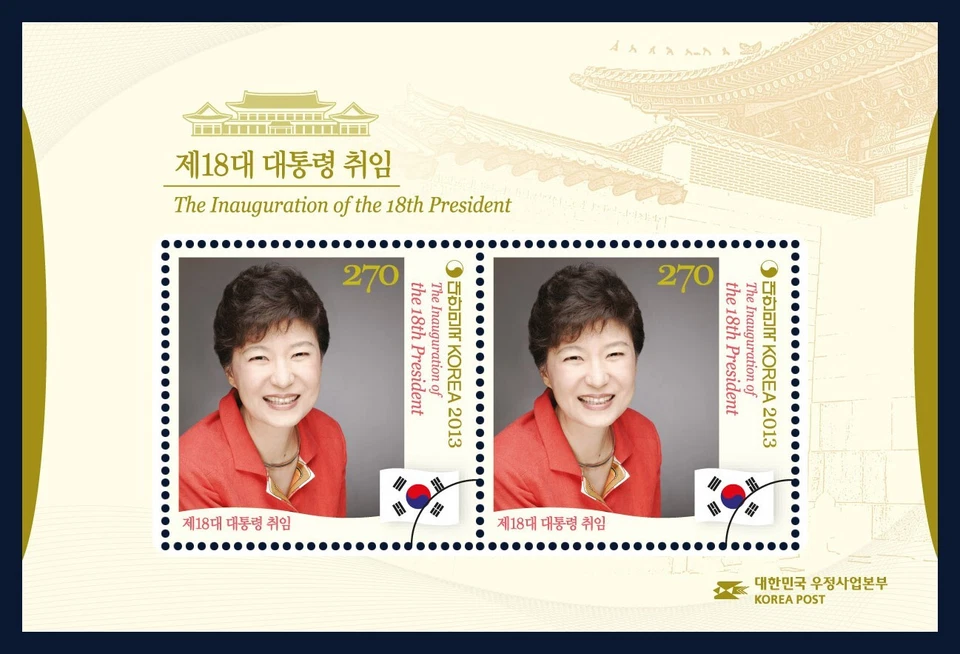 2013 Inauguration of 18th President Park, South Korea MNH souvenir sheet - Image 1 of 1