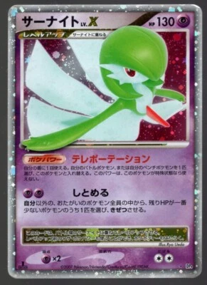 GARDEVOIR LV.X DP4 DAWN DASH SECRET WONDERS HOLO 2007 JAPANESE POKEMON CARD NM- - Image 1 of 2