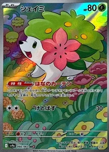 Shaymin 066/063 Sv9a: Heat Wave Arena Holo (Japanisch) - Bild 1 von 1